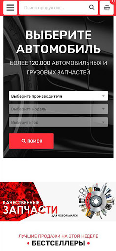 Android application Car Parts Am screenshort