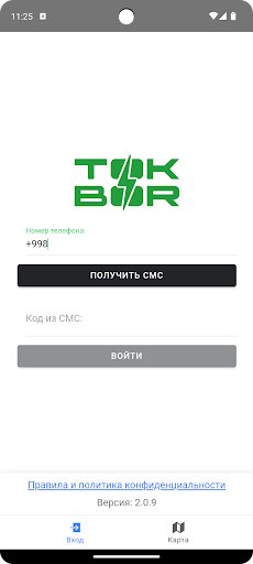 Android application TOKBOR screenshort