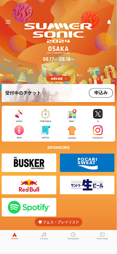 SUMMER SONIC 2024 Screen 2