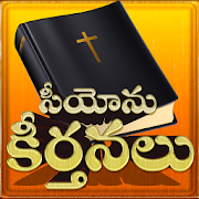 Top 28 Books & Reference Apps Like Telugu Zion Songs - Best Alternatives