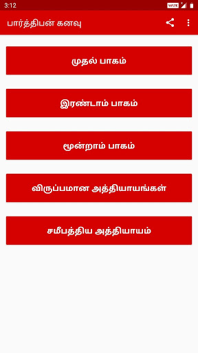 Android application Kalki's Parthipan Kanavu screenshort