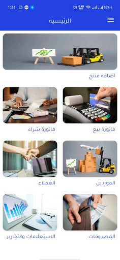 ايزى كاشير Screen 3