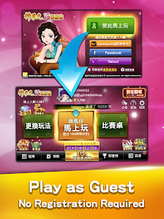u9ebbu96c0 u795eu4f86u4e5fu9ebbu96c0 (Hong Kong Mahjong) 12.7.0.1 Screenshots 18