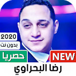Cover Image of Download رضا البحراوي 2020 بدون نت | كل الأغاني 1.0 APK