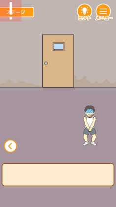 SkipPee - Screenshot 3