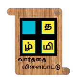 Tamil Word Game 2021 icon