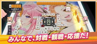 Game screenshot 雀エボライブ 麻雀 – 声優×VTuber対局 hack