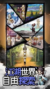 江湖風雲傳：復古群俠武林冒險 4