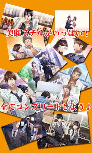 Download 制服の王子様オジサマ ベスト版 女性向け乙女恋愛ゲーム Free For Android 制服の王子様オジサマ ベスト版 女性向け乙女恋愛ゲーム Apk Download Steprimo Com