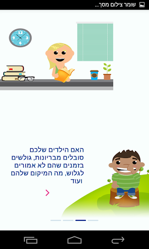 iKEEPER - Guard Screen 3