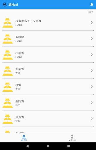 城Navi Screen 3