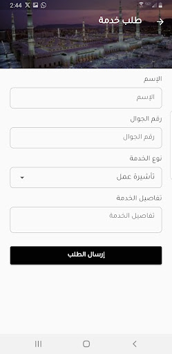 الحجر الاسود