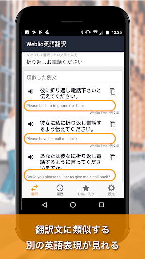 英語翻訳weblio 無料英訳 和訳アプリ 英語辞書 英文を訳す 日本語訳 ビジネス文章 学習 Google Play のアプリ