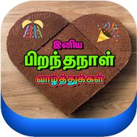 Tamil Birthday Images