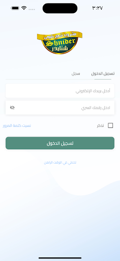 Android application Shnider screenshort