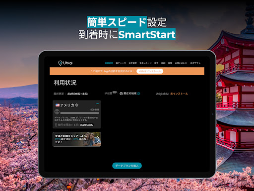 Ubigi: 旅行用eSIMとデータプラン screenshot 11