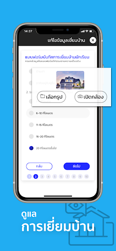 UN Care Screen 3