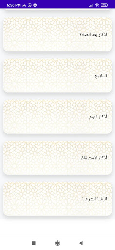 Azkar اذكار Screen 3