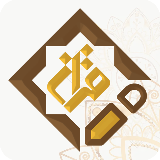 المصمم القرآني - آية في صورة logo