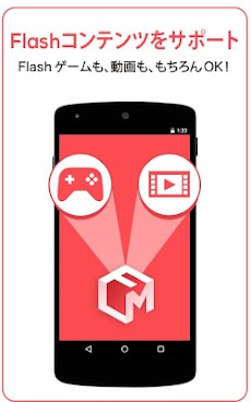 Flash Master：Flashコンテンツ再生用アドオンのおすすめ画像1