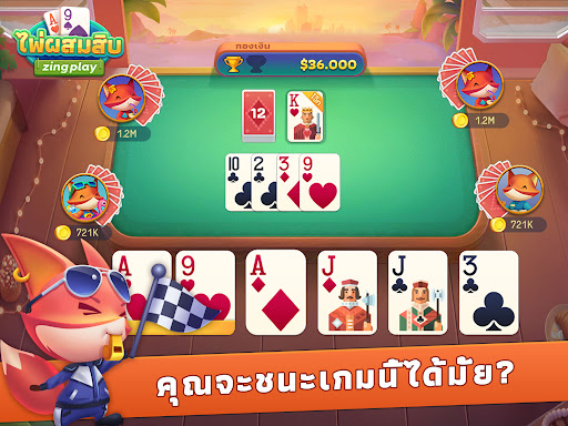 ไพ่ผสมสิบ ZingPlay screenshot 8