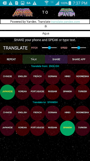 Translate Shake