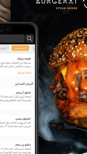 Burgerat | برجرات Screenshot