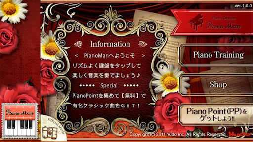 Piano Man screenshot 9