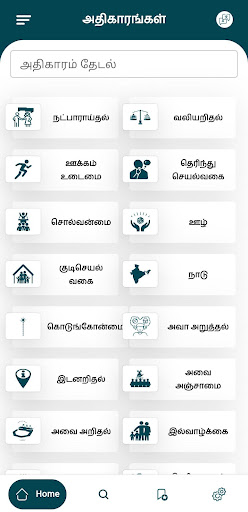 Kurali Screen 3