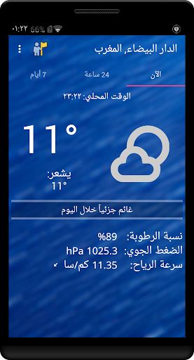 معاينة التطبيق