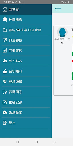 葛洛莉英語 Screen 3