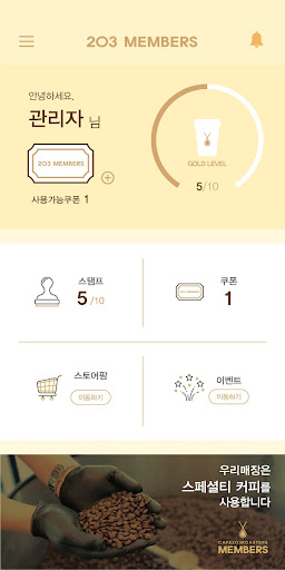 CAFE203ROASTERS Screen 2