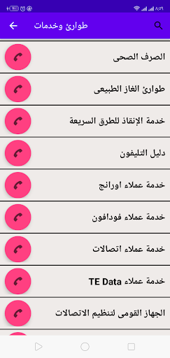 الدليل العام-general guide Screen 3