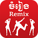 Khmer Music Remix - Androidアプリ
