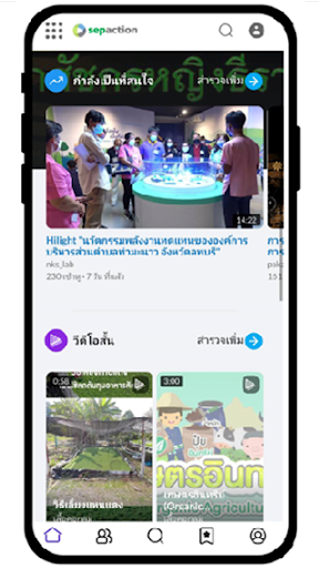 Android application sepaction screenshort