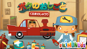 Game screenshot ボクのおしごと – くるまのしゅうり mod apk