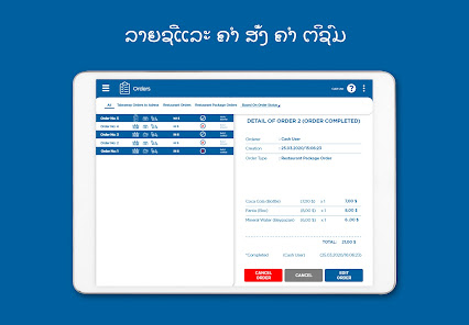 ຮູບໜ້າຈໍ