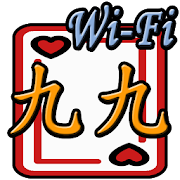 Wi-Fi 99