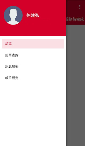 Android application Avis Driver screenshort