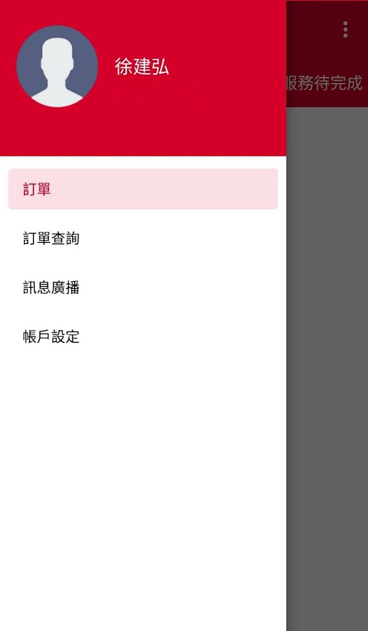 Android application Avis Driver screenshot