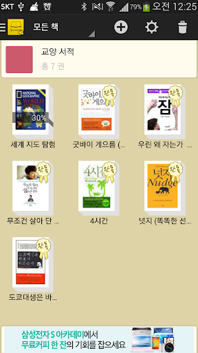 독서 다이어리 2.0 (책,서평,노트,도서,한 줄) Screen 2