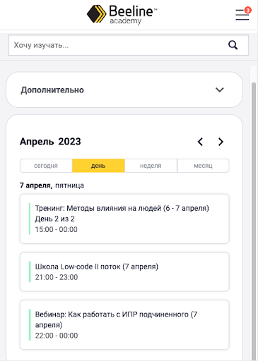 Beeline Academy Screen 3