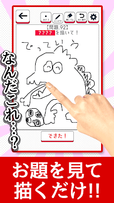 うろ覚えお絵かきベスト - 答え合わせ付き！お絵かきクイズのおすすめ画像2