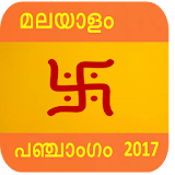 Malayalam Panchangam 2017 icon
