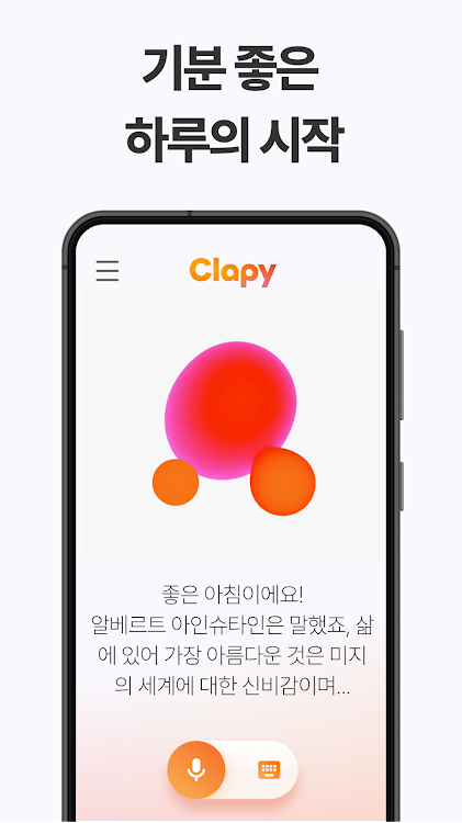AI 클레피 - New - (Android)
