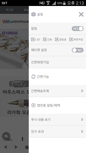 원뮤직 - wonmusic Screen 2
