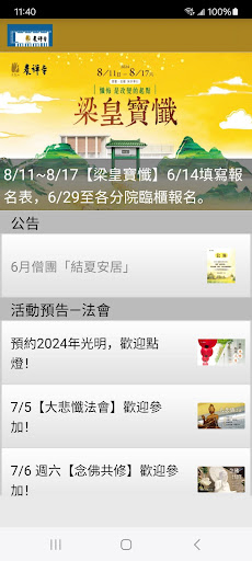 App preview