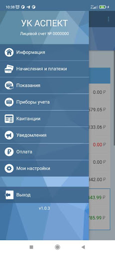 УК Аспект Screen 2