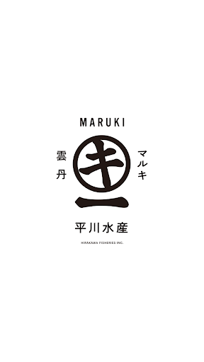 Android application 平川水産 screenshort