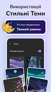 Знімок екрана